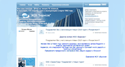 Desktop Screenshot of jskborisov.ru