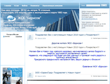 Tablet Screenshot of jskborisov.ru